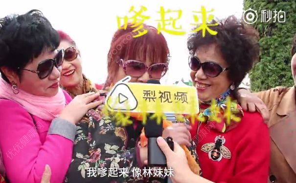 57歲阿姨帶後援團相親想嫁高富帥:我有錢有房,嗲起來像林妹妹(2)